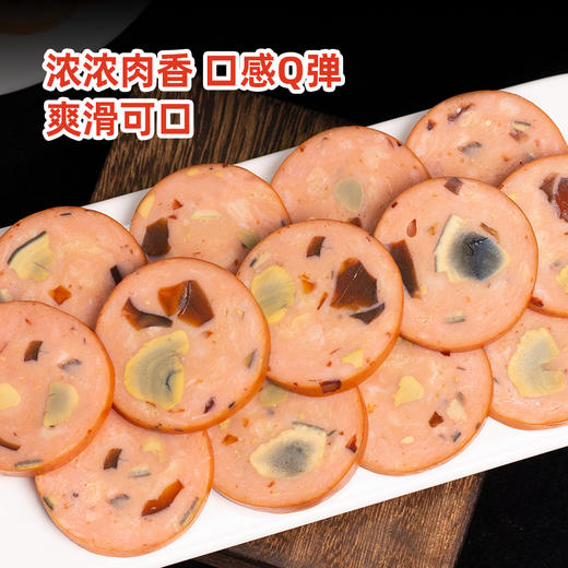 喜旺 松花蛋肉肠270g*4袋 商品图3