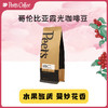 【分仓直发包邮】Peet's Coffee皮爷哥伦比亚霞光精品咖啡豆新鲜烘焙意式手冲黑咖啡手磨250g 商品缩略图0