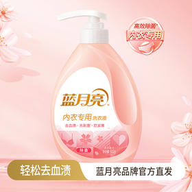 蓝月亮 内衣洗衣液500g*2瓶+80g*3瓶 樱花香内衣去污 温和易漂洗 48小时发货