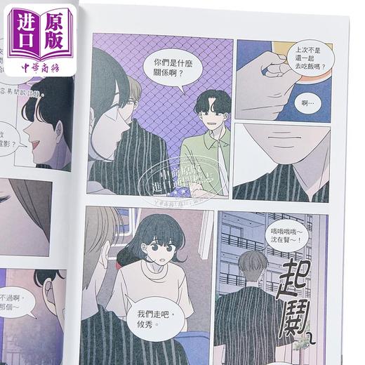 【中商原版】漫画 乖乖女的恋爱指南 第6集 南琇 台版漫画书 尖端出版社 商品图2