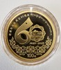 西藏自治区成立60周年金银币 / 30克银币 商品缩略图2