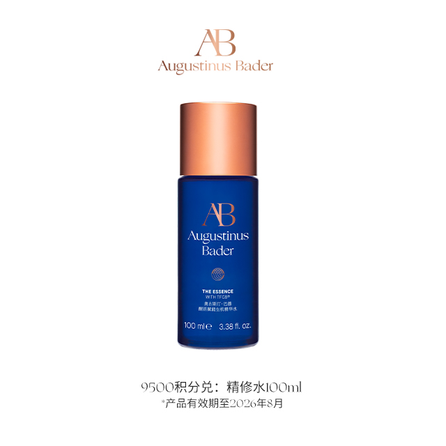 【钻卡以上会员积分兑】AB精修水 100ml