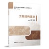 （任选）建设工程质量检测人员培训丛书 商品缩略图12