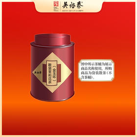 散装茉莉花茶（金玉环）