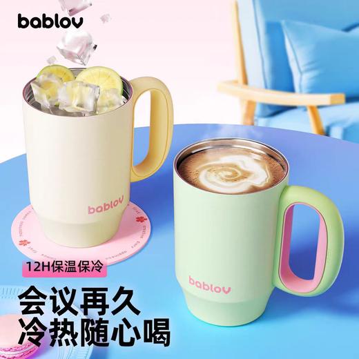 bablov小幸运双饮把手杯-湖畔清风(绿色)【宝库优选】 商品图1