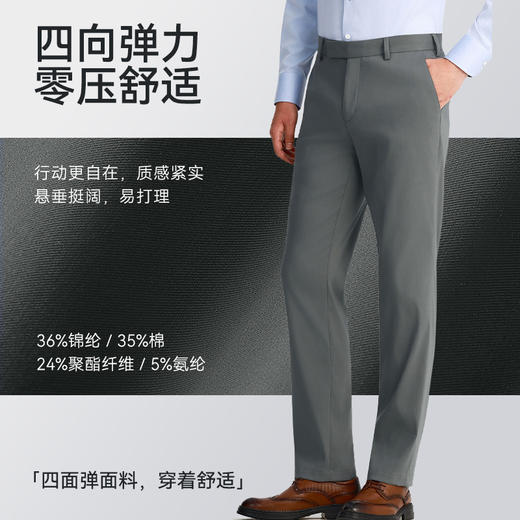 百搭梭织四面弹商务直筒长裤-SP05-02 商品图6