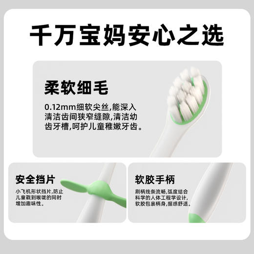 牙博士乳牙小卫士儿童牙刷DR9102 商品图5