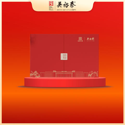 350g四季美裕国博联名礼盒 商品图0