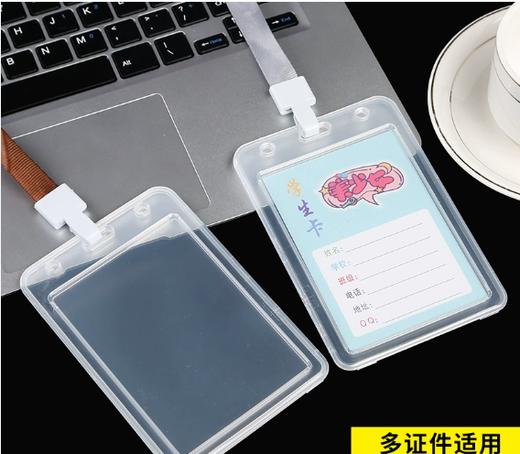 【LCZC】（公交IC卡专用） 透明卡套    绳宽：1.5CM  材质：PP   卡套：10.5CM*6.8CM 带内衬纸 商品图1