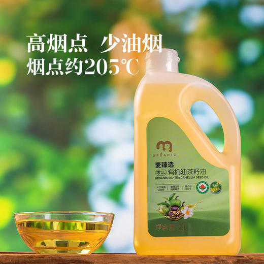 【MDL】麦臻选零反式脂肪酸有机油茶籽油2L 商品图3