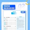 张雪峰高考分层练（新老高考均适用）峰阅教研组出品重点推荐 题型全归纳靶向练习复习教辅高考真题必刷题2025高三专题突破总复习资料书 商品缩略图5