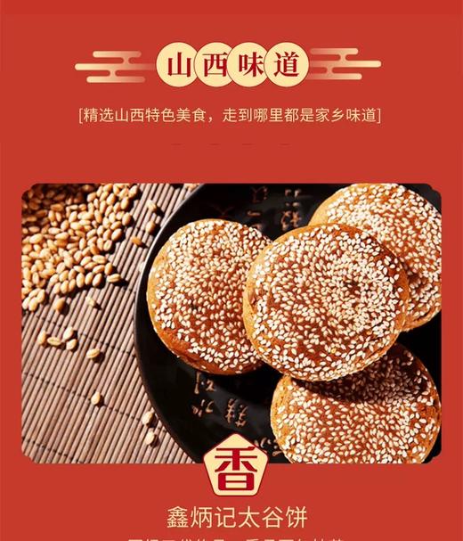 鑫炳记山西特产大礼包2200g整箱 商品图1