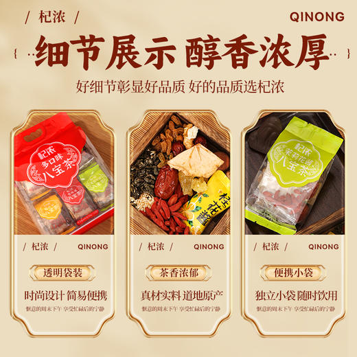 600多口味八宝茶 商品图4