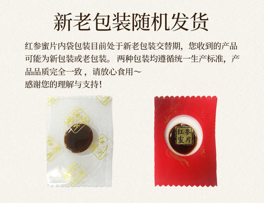 热售【红参蜜片】长白山人参红参切片零食蜜饯特产50g 商品图2