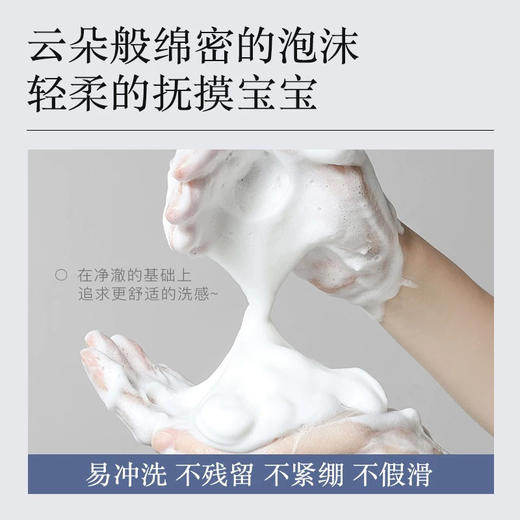 OOUHVE KIDS 超值1000ml—超敏人群适用 宝宝洗发沐浴慕斯二合一婴儿洗澡新生儿洗护
（0-5岁头发可用） 商品图0