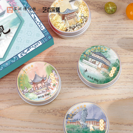 苏州博物馆 姑苏见雪花膏套盒 商品图2