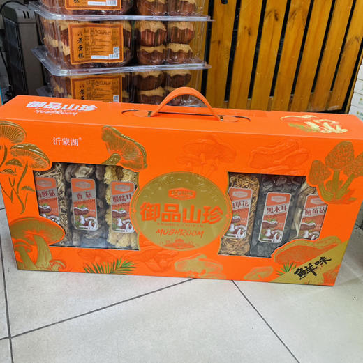 【超大70公分金装有参有菇/御品山珍爱马仕礼盒/紫气东来坚果礼】任君选择，​天材地宝实拍，​东北货，​实在有料，倍有面！  自然味道，拿捏人情世故 商品图6