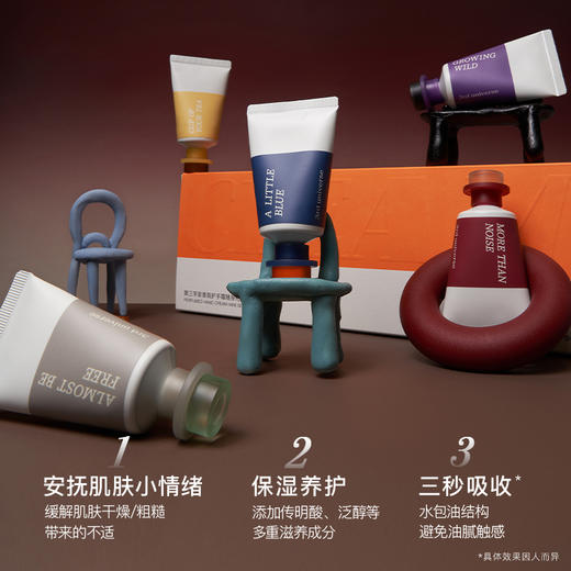 【5款香型各一支】第三宇宙香氛护手礼盒装（20ml*5支） 商品图1