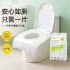 多优一次性马桶垫5片 商品缩略图0