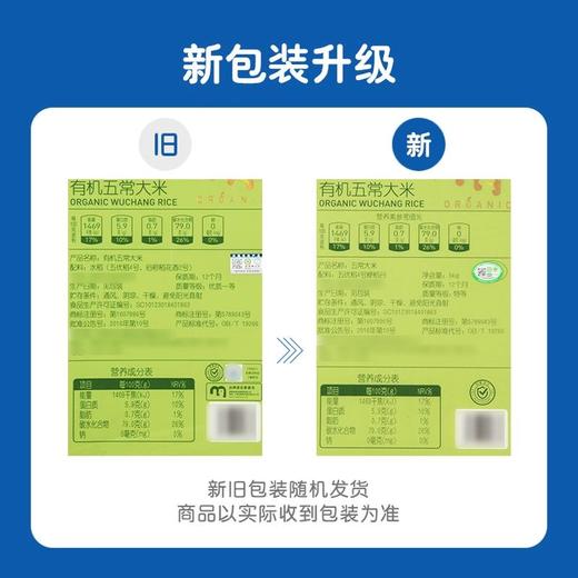 【MDL】麦臻选有机五常大米5KG 商品图5