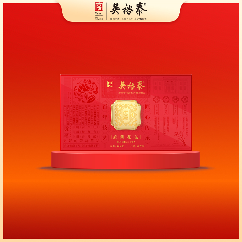 400g新俭清和静贡毫花茶礼盒