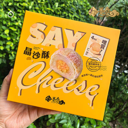 企鹅市集|趸泰糕点绿豆椪/芋头酥/紫晶酥/芋头奶黄流心酥 多口味可选 台湾特产糕点 商品图5