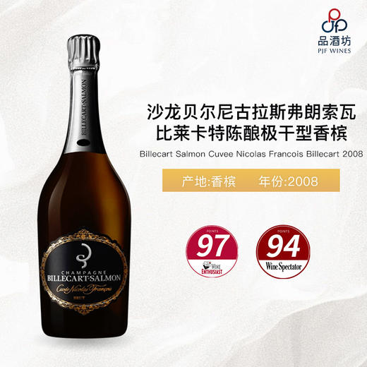 2008 Billecart Salmon Cuvee Nicolas Francois Billecart 沙龙贝尔酒庄陈酿尼古拉斯·弗朗索瓦·比莱卡特极干型香槟 2008 商品图1