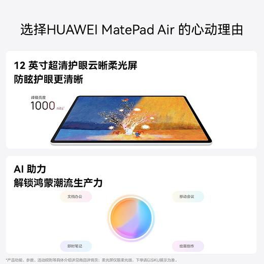 HUAWEI MatePad Air 12英寸 2025 WiFi 商品图2