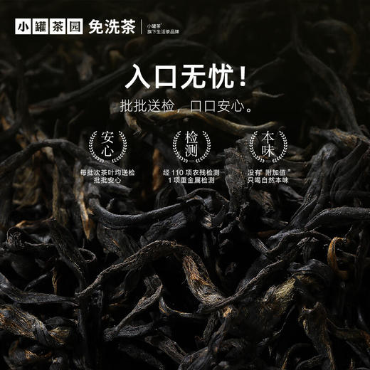 小罐茶园 金骏眉红茶32袋装 商品图2