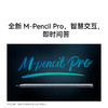 HUAWEI MatePad Pro 12.2 英寸 2025 WiFi 商品缩略图9