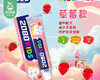 韩国爱敬2080儿童牙膏（草莓香80g*1支+青苹果香80g*1支/组） 商品缩略图1