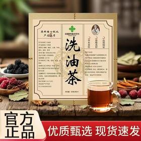 【买二送一❗️草本洗油茶】甄选品质原料制作，「桑葚/橘皮/山楂/乌梅/荷叶/苦荞/茯苓」配料简单无添加其他，独立包装草本茶饮，山楂茯苓桑葚组合茶乌梅荷叶轻体茶L