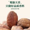 蜀渝天香草果50g 商品缩略图0