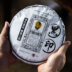 【源自张福茂老爷子初代遗迹手稿】【断档50年】行业标杆级藏品；黑印2025年易武核心资源圈几百年大古树单株选料；357g/饼精致存茶盒装【福茂祥第三代传人张锦串手作】