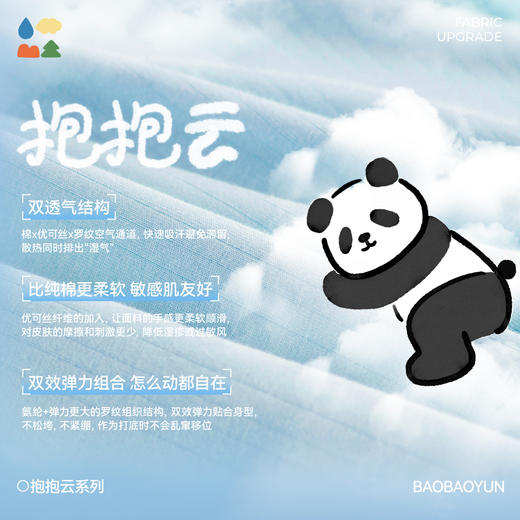 【抱抱云内衣套装】森林棠25秋柔软舒适‘零束缚’儿童排汗透气打底内衣套装63353076 商品图3
