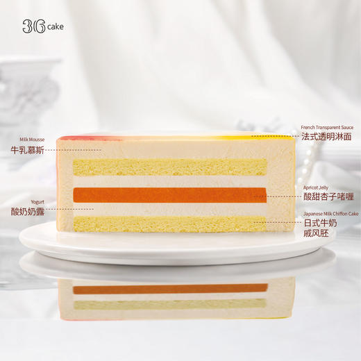 处女座·女神裙摆·杏子酸奶牛乳慕斯 商品图3