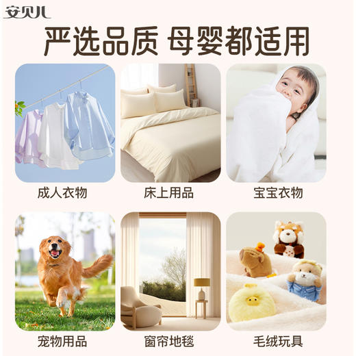 安贝儿  衣物除菌液1L 商品图3