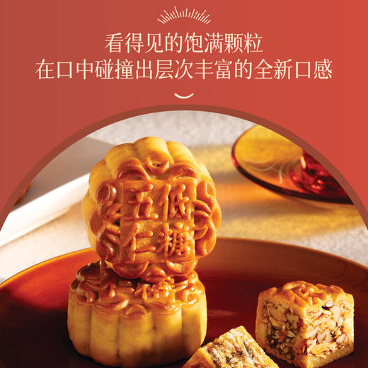 美心低糖五仁港式月饼礼盒（6个装）480g 商品图1