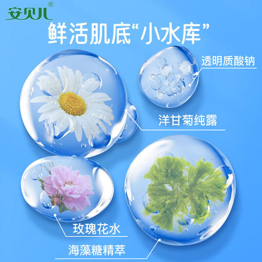 安贝儿儿童洋甘菊舒缓保湿喷雾120ml 商品图2