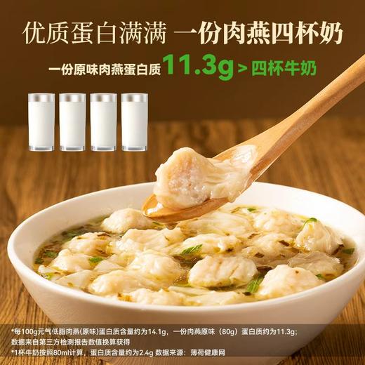 野人日记元气低脂鸡肉肉燕，低脂高蛋白，80g/袋（每袋约12个） 商品图2