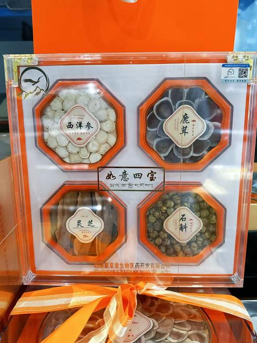 如意四宝（西洋参+鹿茸+灵芝+石斛） 商品图0