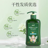 安贝儿  植物精粹养护洗发露(干性发质)压泵款460ml 商品缩略图4