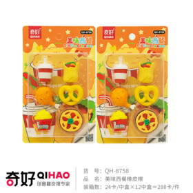 美味西餐橡皮擦