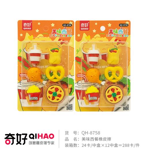 美味西餐橡皮擦 商品图0