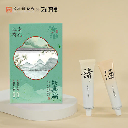 苏州博物馆 诗画江南护手霜礼盒 诗酒/花茶 商品图2