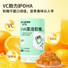 合兰仕DHA藻油软糖180g(4g*45) 商品缩略图11