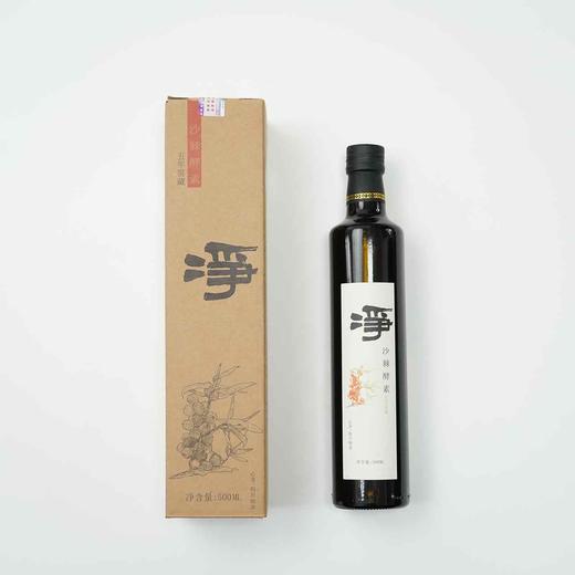 净斯沙棘酵素，优质生态活力沙棘果原料，五年窖藏酸甜口感 商品图3
