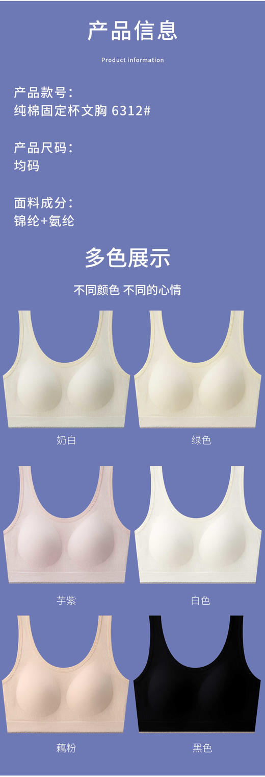少女文胸宽肩带固定杯三阶段聚拢美背内衣6312 商品图13