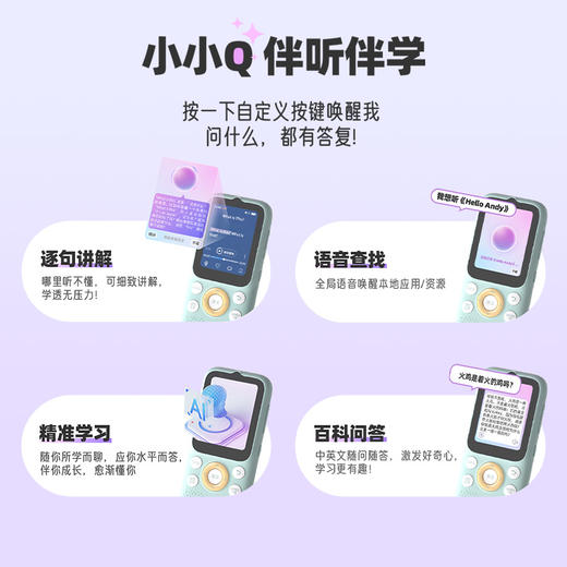 listeneer/倾听者K9pro英语小初高AI听力学习机口语跟读复读机 商品图2