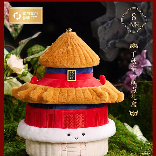 节日产品——故宫 御花园之梦系列 千秋亭640g【鲜享3.0】 商品图3